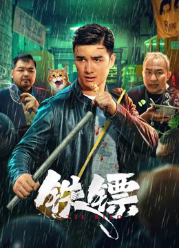 《绿色椅子》海报